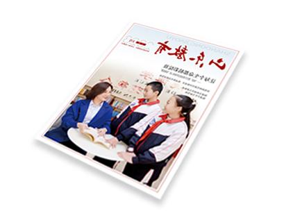 小学刊.jpg